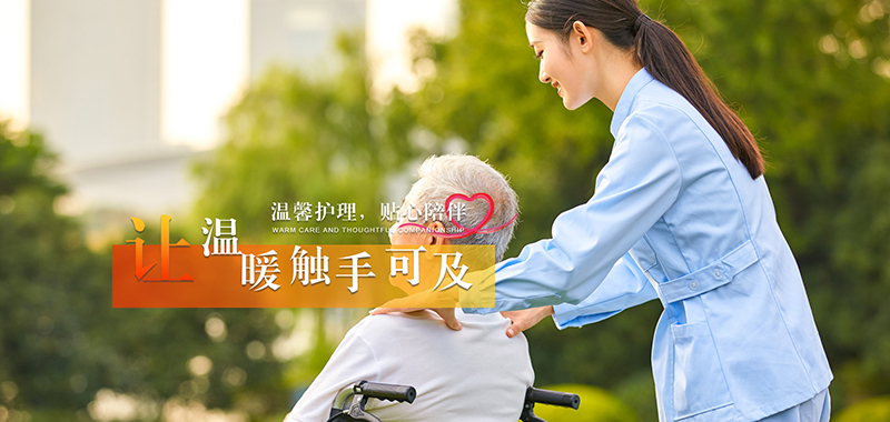 惠州医养